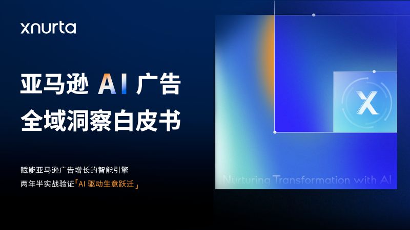 Amazon AI advertising whitepaper cover