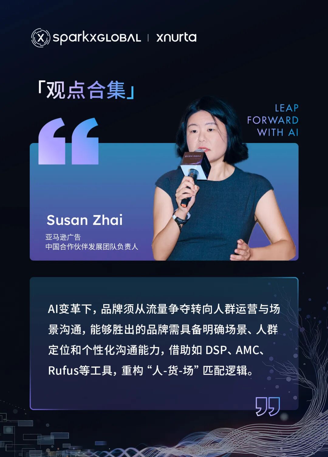 Event speaker quote card