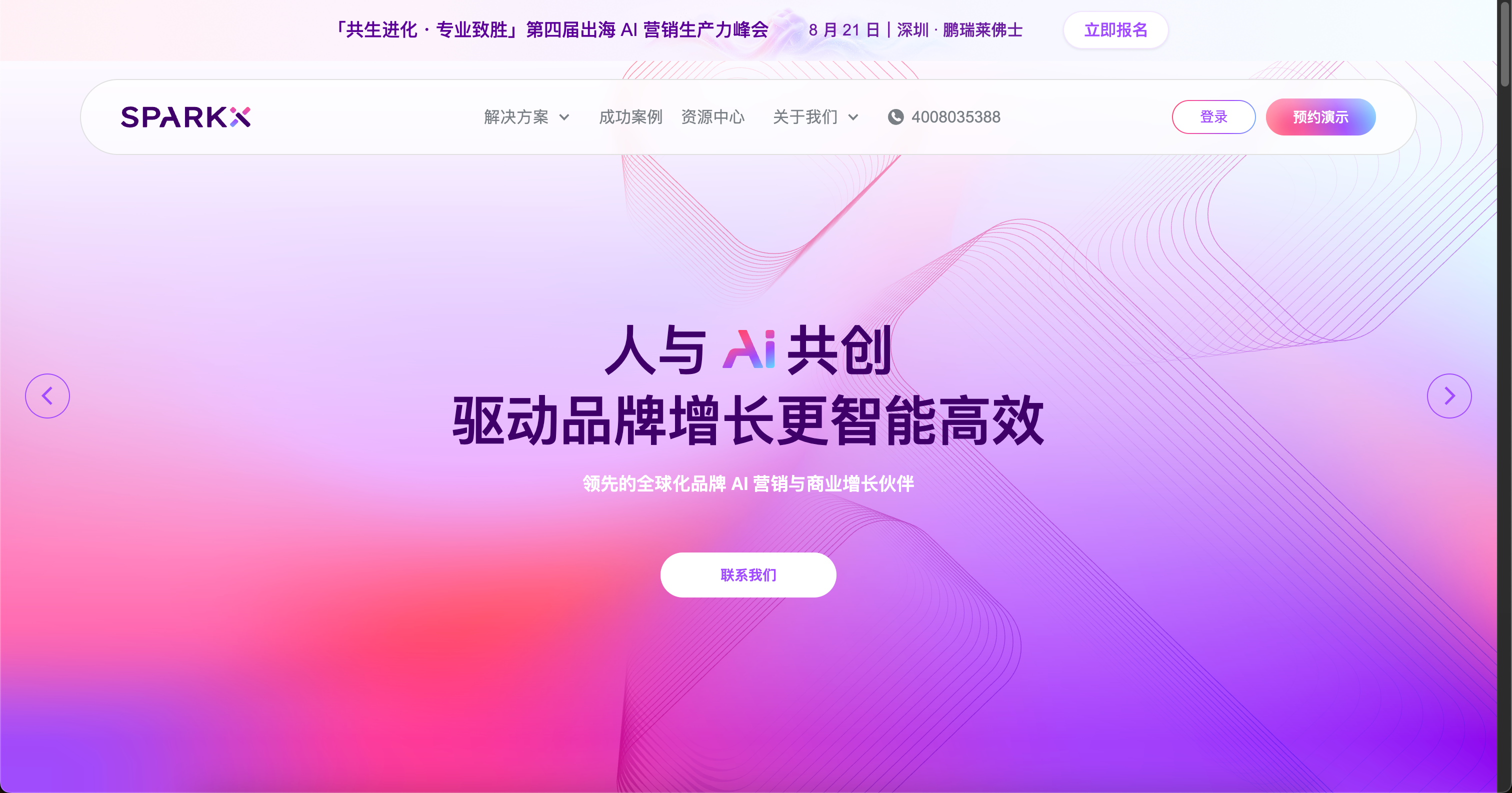 SparkX website homepage